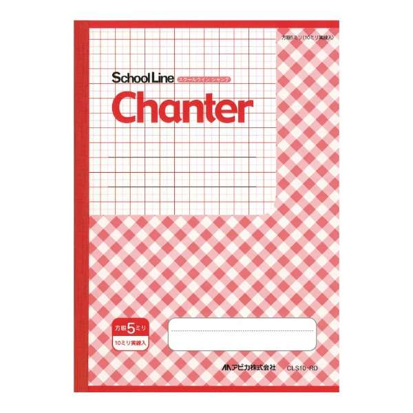 School Line(XN[C) Chanter(Ve) m[g bh CLS10-RD [Z~B5EB5 /5mm /r]_1