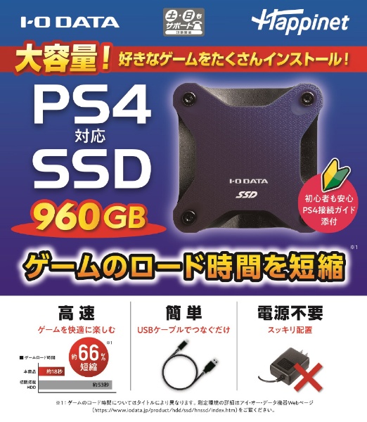 PS4対応 外付けSSD 960GB HNSSDシリーズ ネイビー HNSSD-960NV