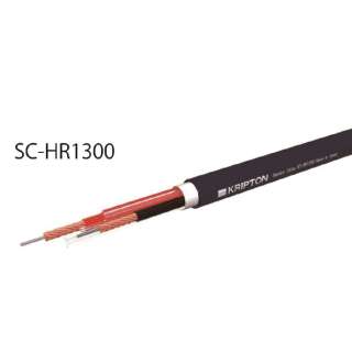 スピーカーケーブル SC-HR1300
