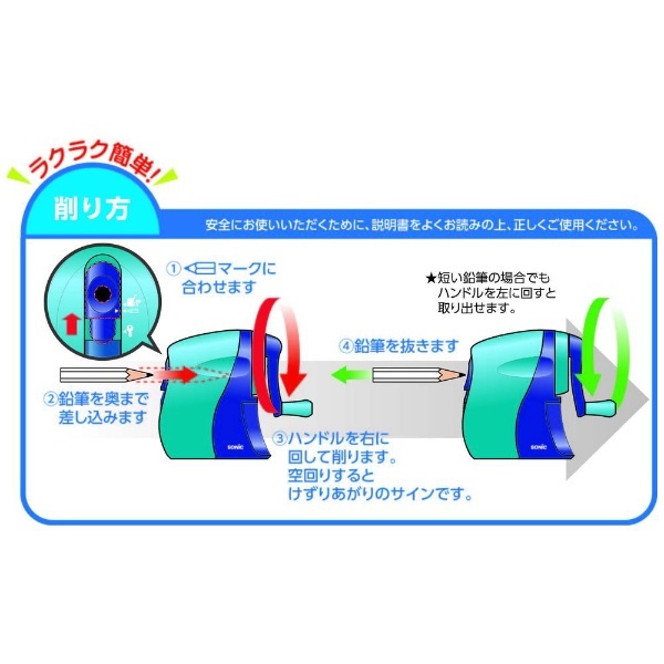 手動鉛筆削り　かるハーフ　通販　[手動タイプ]　青　SK-802-B　ソニック｜sonic