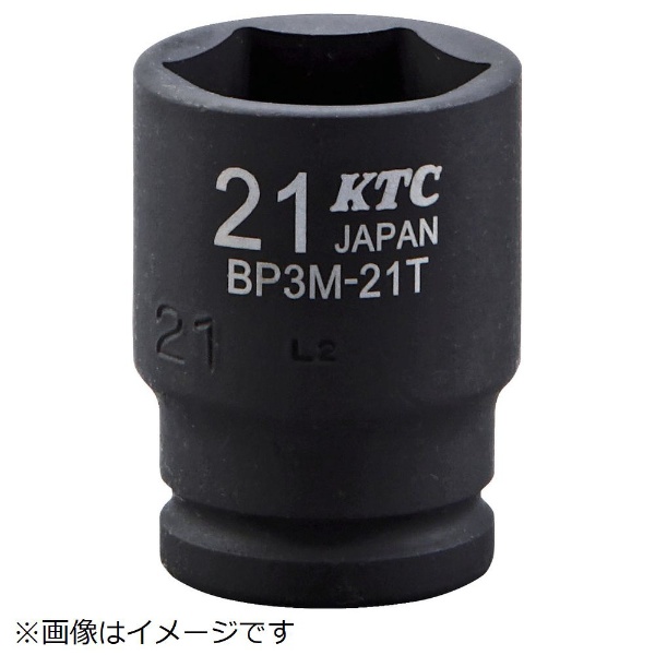 KTC 9.5sq.インパクトレンチ用ソケット(ディープ薄肉)8mm (1個) 品番