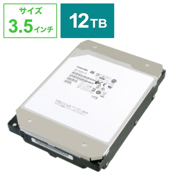 MG07ACA12TE 内蔵HDD SATA接続 MG07ACAシリーズ [3.5インチ /12TB] 東芝｜TOSHIBA 通販 |  ビックカメラ.com