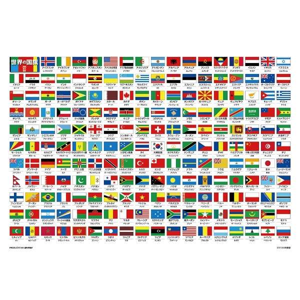ジグソーパズル 80 025 世界の国旗おぼえちゃおう 80ピース ビバリー Beverly 通販 ビックカメラ Com