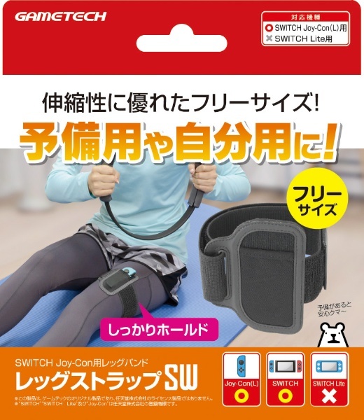 Nintendo Switch Joy-Con用 レッグホルダー