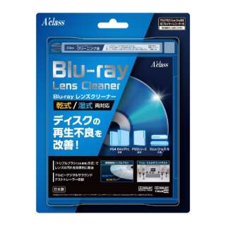 支持PS4/PS3的Blu-ray透镜吸尘器SASP-0572[PS4/PS3/Xbox One]