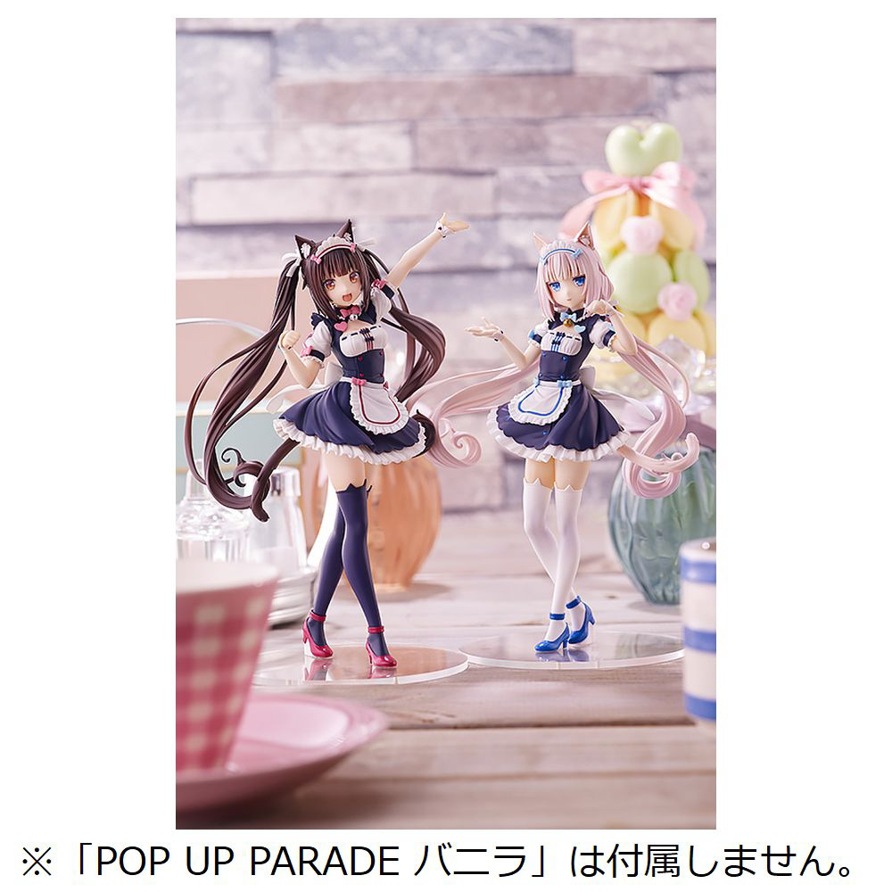 再販】POP UP PARADE ネコぱら ショコラ グッドスマイルカンパニー｜GOOD SMILE COMPANY 通販 | ビックカメラ.com