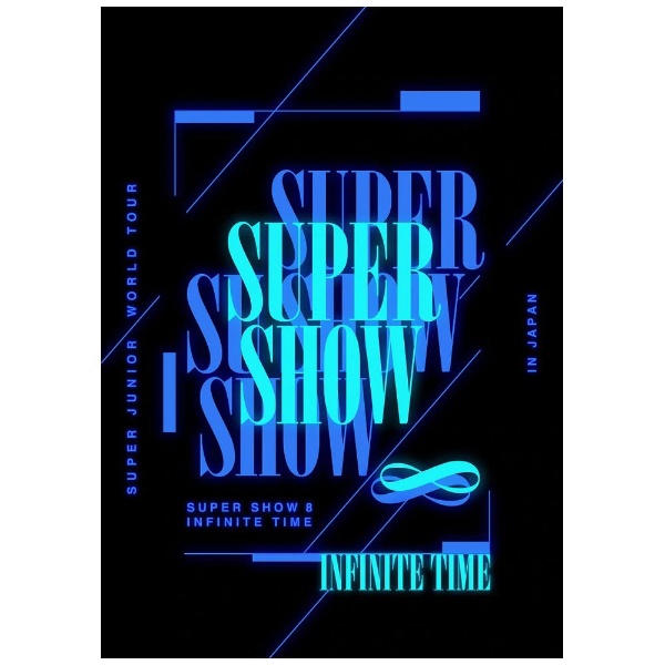 SUPER JUNIOR/ SUPER JUNIOR WORLD TOUR “SUPER SHOW 8：INFINITE TIME” in JAPAN  初回生産限定盤 【ブルーレイ】 エイベックス・エンタテインメント｜Avex Entertainment 通販 | ビックカメラ.com