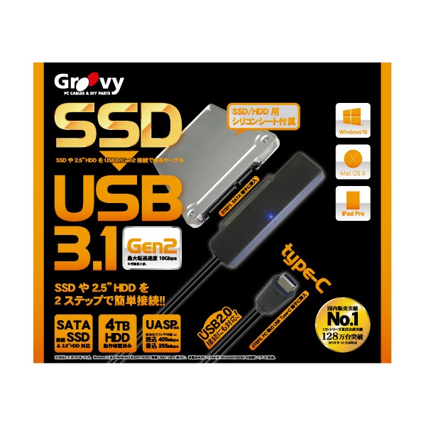 HDD簡単接続セット［SATA 2.5インチSSD/HDD専用 ⇔ USB-C］ USB3.1