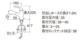シングルスプレー混合栓（洗髪用） K3703JK13
