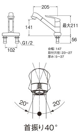 SANEI シングル台付切替シャワー混合栓 K7711MEV-13 - 3