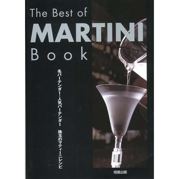 yo[QubNzThe Best of MARTINI Book_1