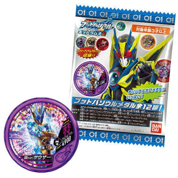 仮面ライダー ブットバソウルキットラムネ2【単品】 BANDAI｜バンダイ 通販 | ビックカメラ.com