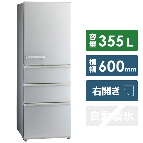 冷蔵庫 ミスティシルバー AQR-36J-S [4ドア /右開きタイプ /355L] 【お届け地域限定商品】