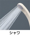 低水圧用シャワーヘッド ホワイト PS329-80X-W SANEI｜サンエイ 通販 