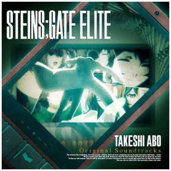 阿保剛 Steins Gate Elite オリジナルサウンドトラック Cd インディーズ 通販 ビックカメラ Com