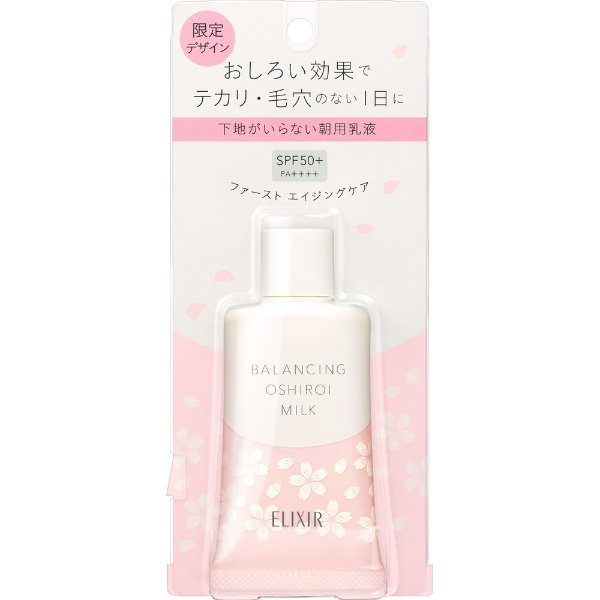 ELIXIR（エリクシール）ルフレ バランシング おしろいミルク Ｓ（35g） 資生堂｜shiseido 通販 | ビックカメラ.com