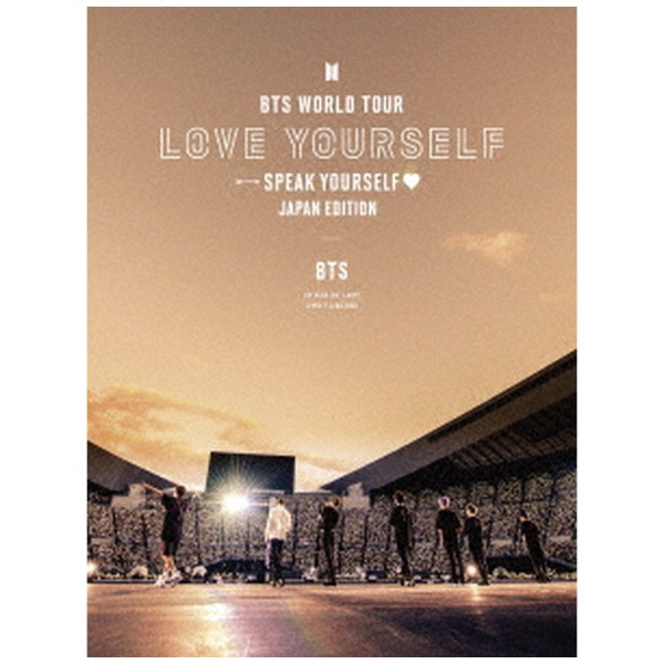 BTS/ BTS WORLD TOUR ‘LOVE YOURSELF：SPEAK YOURSELF’ - JAPAN EDITION 初回限定盤  【DVD】