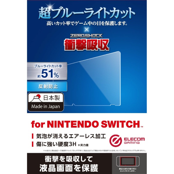 Nintendo Switch վե Ķ֥롼饤ȥå/׷ۼ/ȿɻ GM-NSFLPSBL
