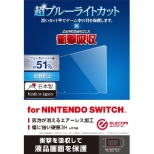 Nintendo Switchp ttB u[CgJbg/Ռz/˖h~ GM-NSFLPSBL ySwitchz