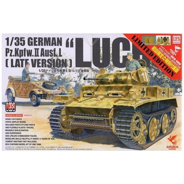 1/35 ドイツII号戦車L型 ルクス 後期型 アスカモデル｜Asuka model 通販