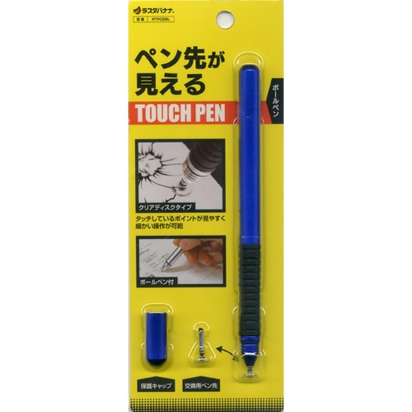タッチペン 静電式 ボールペン付 ブルー RTP02BL ラスタバナナ