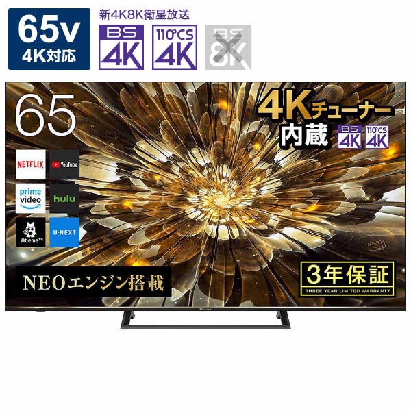 ハイセンス 液晶テレビ ［65V型 4K対応 BS・CS 4Kチューナー内蔵