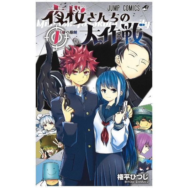 柚木さんちの四兄弟。 14巻 小学館｜SHOGAKUKAN 通販 | ビックカメラ.com