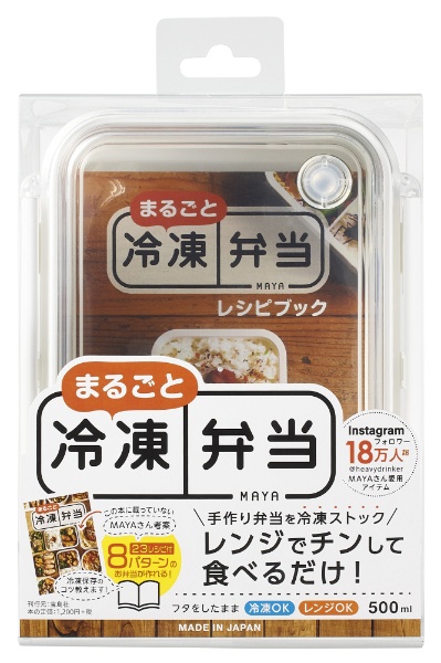 まるごと冷凍弁当タイトボックス（レシピ付）500ml ホワイト PCL-1SR [食洗機対応/電子レンジ対応]