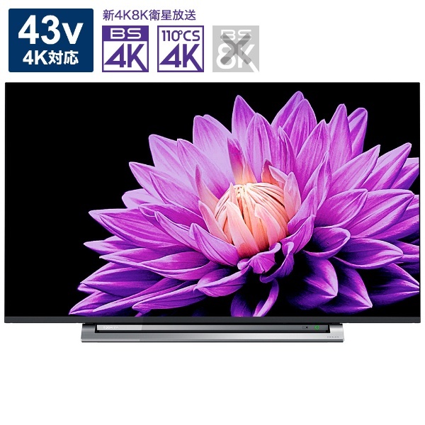 液晶テレビ REGZA(レグザ) 43M540X [43V型 /4K対応 /BS・CS 4Kチューナー内蔵 /YouTube対応] 東芝｜TOSHIBA  通販 | ビックカメラ.com