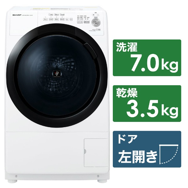 ビックカメラ.com - ES-S7E-WL ドラム式洗濯乾燥機 ホワイト系 [洗濯7.0kg /乾燥3.5kg /ヒーター乾燥(水冷・除湿タイプ)  /左開き] 【お届け地域限定商品】