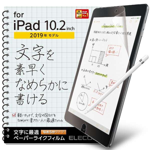 供像iPad 10.2(第7/第8/第9代对应)纸的胶卷文字使用的TB-A19RFLAPN TB-A19RFLAPNS_1