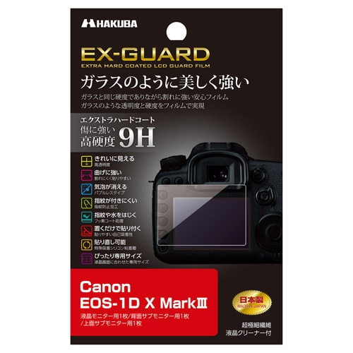 EX-GUARD 液晶保護フィルム キヤノン Canon EOS-1D III EXGF-CAE1DXM3 新着 専用 X Mark 最安値挑戦