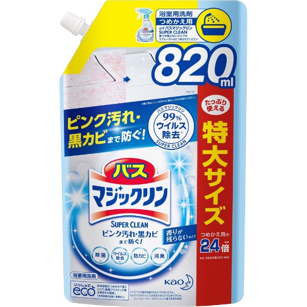 バスマジックリン 泡立ちスプレー スーパークリーン 本体 380ml 香りが残らないタイプ 花王｜Kao 通販 | ビックカメラ.com