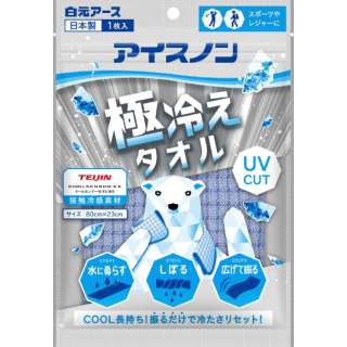 冰非极寒意毛巾1(1)[冷却、冷感觉用品]张冰非