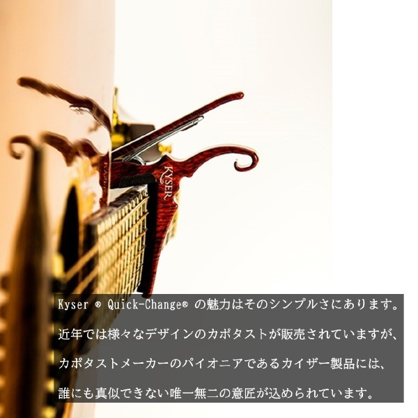 アコースティックギター用カポタスト メイプル KG6MA Kyser｜カイザー 通販