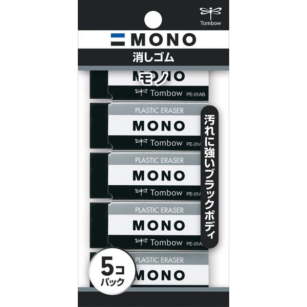 MONO(モノ) 消しゴム パック5個入り 幅17×全長43mm ブラック JCC-561