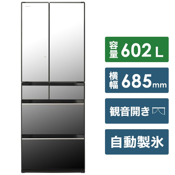 冷蔵庫 HXタイプ クリスタルミラー R-HX60N-X [6ドア /観音開き
