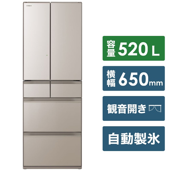 冷蔵庫 HWタイプ クリスタルシャンパン R-HW52N-XN [6ドア /観音開き