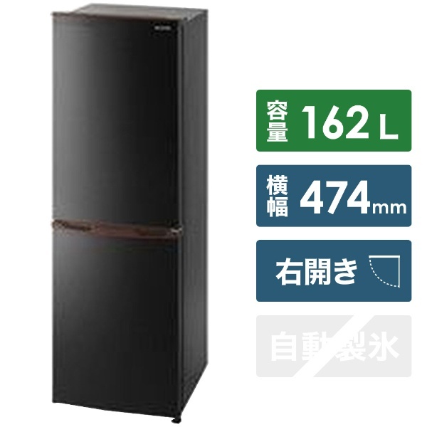 アイリスオーヤマ　冷蔵庫　冷凍庫　IRSE-H16A