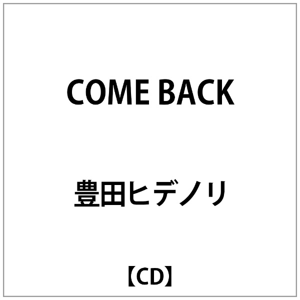 豊田ヒデノリ Come Back Cd