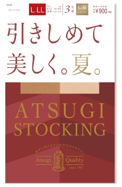 即発送可能】 ATSUGI STOCKING アツギ ストッキング 強く丈夫で美しく