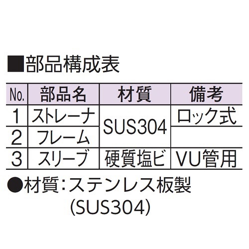 ｱｳｽ D-3VSS-PU 65 ｽﾃﾝﾚｽ板製排水目皿 アウス｜AWES 通販