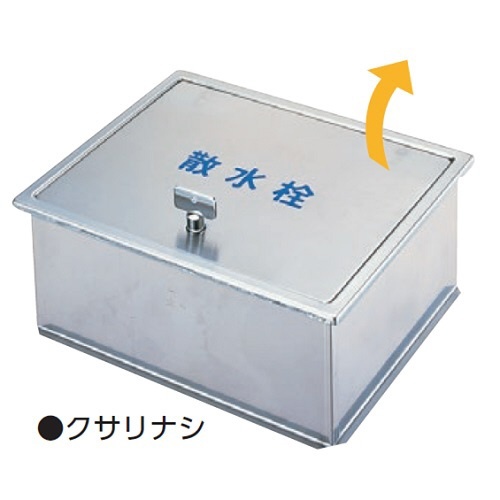 ｱｳｽ SB24-11 ｽﾃﾝ散水栓BOX・土間埋設型 アウス｜AWES 通販