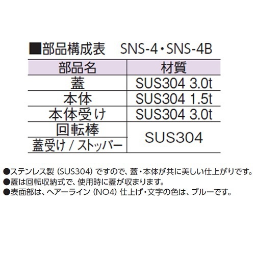 ｱｳｽ SNS-4 246x196x150H ｽﾃﾝ散水栓BOX アウス｜AWES 通販