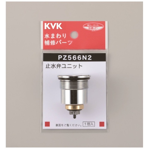 KVK PZ566N2 サーモスタットシャワー切替弁ユニット KVK｜ケーブイケー 通販