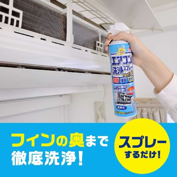 raku hapieakon清洗喷雾Nextplus无香性(420ml)[供家用电器使用的洗涤剂]_3