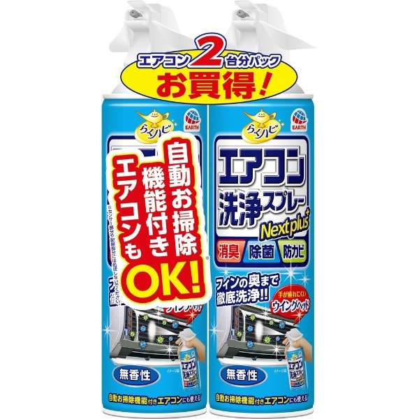raku hapieakon清洗喷雾Nextplus无香性(420mlx2)[供家用电器使用的洗涤剂]_1