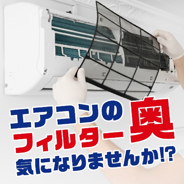 らくハピ エアコン洗浄スプレー Nextplus 無香性 （420mlx2） 〔電化