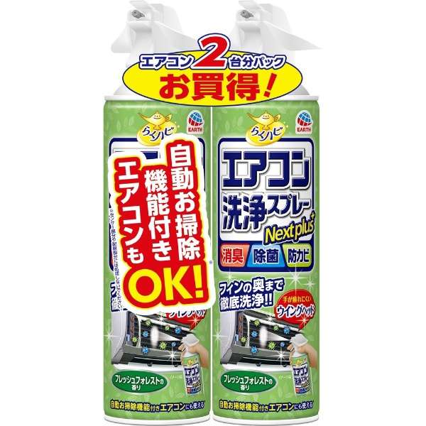 raku hapieakon清洗喷雾Nextplus新鲜福里斯特(420mlx2)[供家用电器使用的洗涤剂]_1