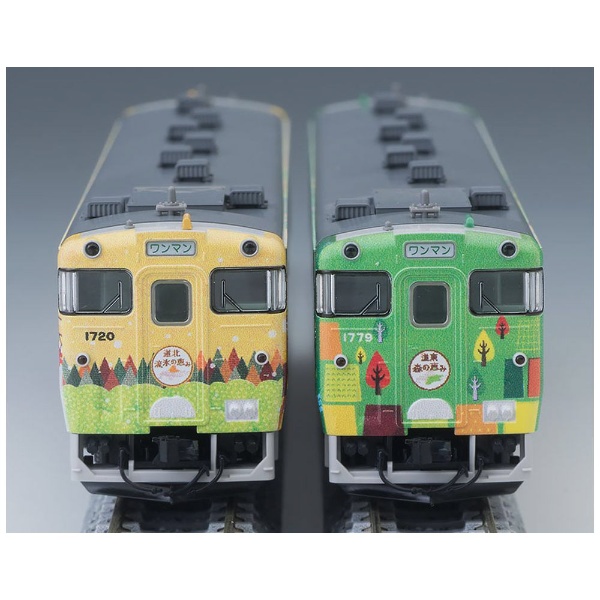 鉄道模型TOMIX キハ40-1700形 道北 流氷の恵み+道東 森の恵み 2両セット